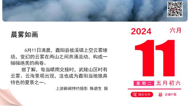 皇马本赛季前19轮联赛仅丢11球，追平西甲历史防守纪录